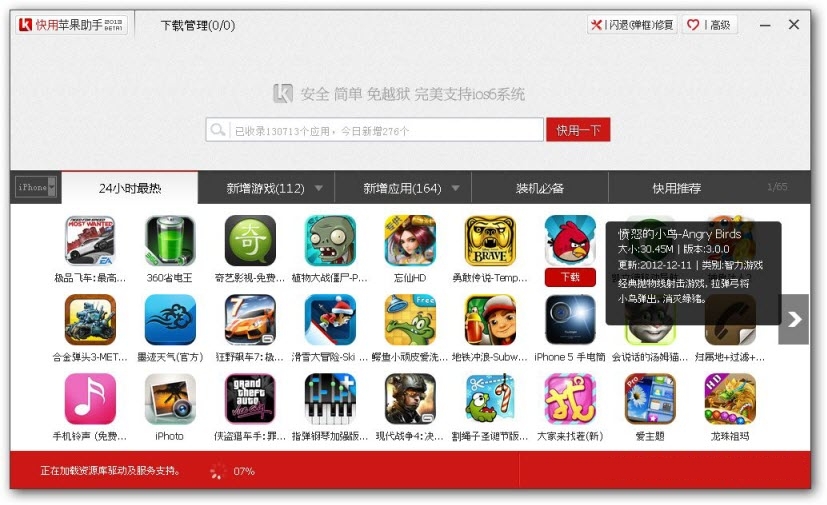 Glavni prozor alternative za iTunes... Glavni prozor alternative za iTunes...